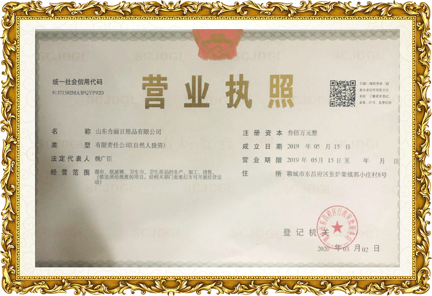 資質(zhì)證書